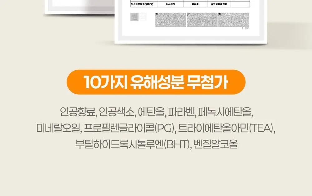 [티니핑 콜라보] 아토팜 야외놀이 선스틱 21g 상세페이지 31